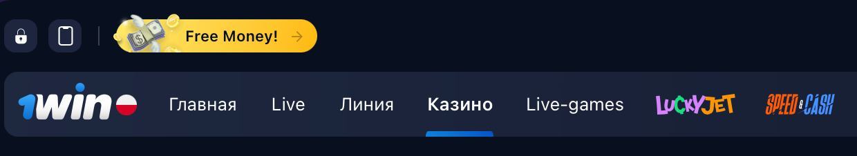 1Win официальный сайт